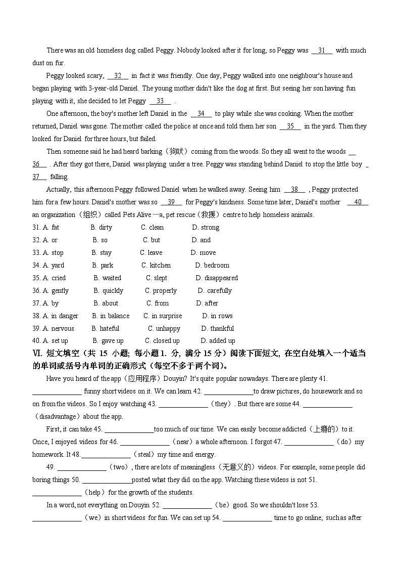 河北省邯郸市冀南新区育华实验学校2023-2024学年八年级下学期期中考试英语试题第3页