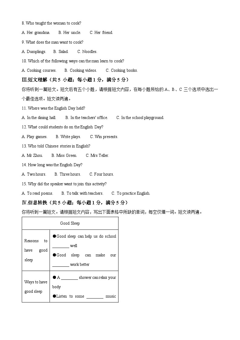 2024年安徽省池州市第六中学等联考中考三模英语试题（原卷版）第2页
