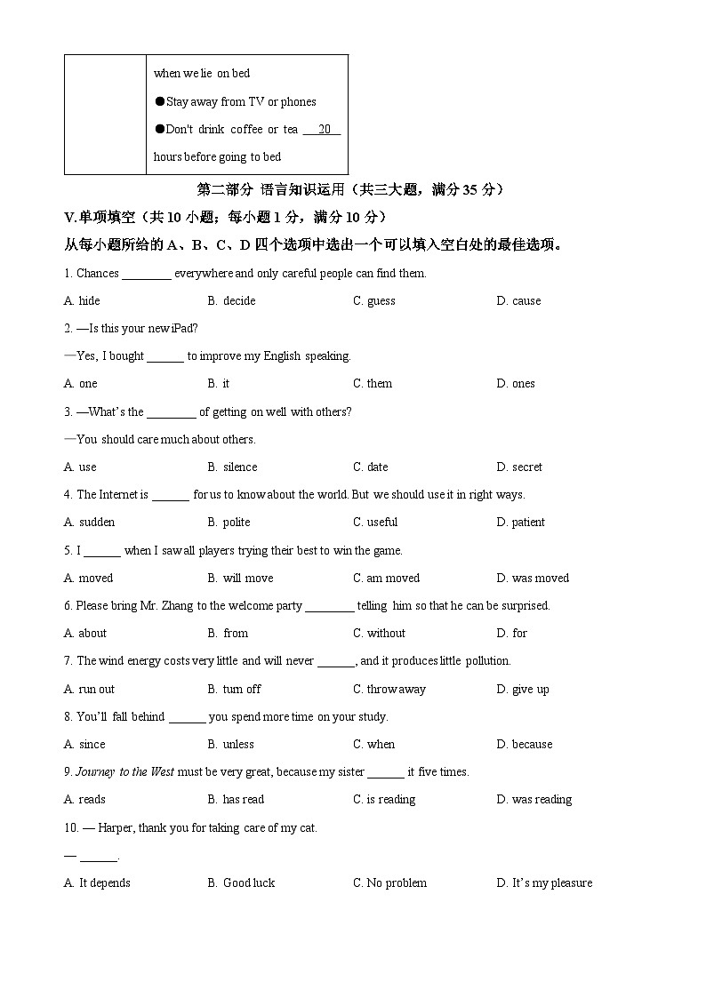 2024年安徽省池州市第六中学等联考中考三模英语试题（原卷版）第3页