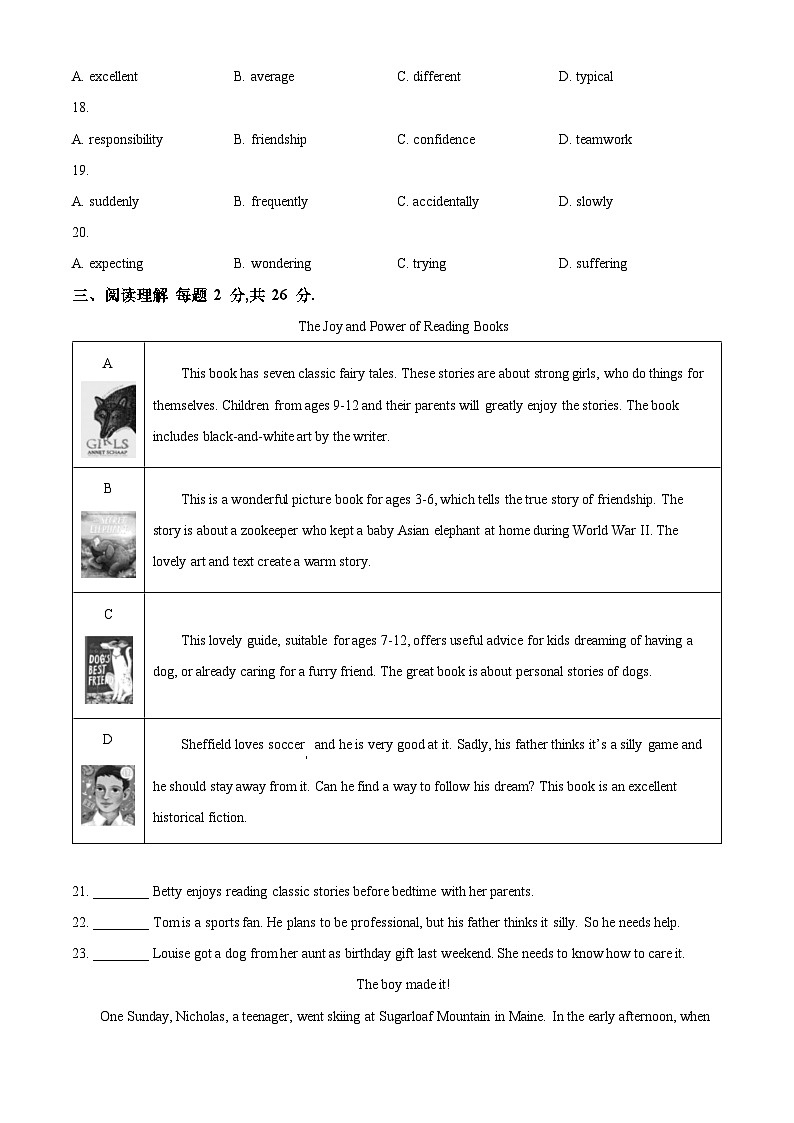 2024年北京市八一教育集团&北京市第十九中学中考零模联考英语试题（原卷版）第3页