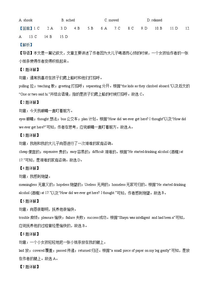 2024年山东省日照市中考二模英语试题（原卷版+解析版）03
