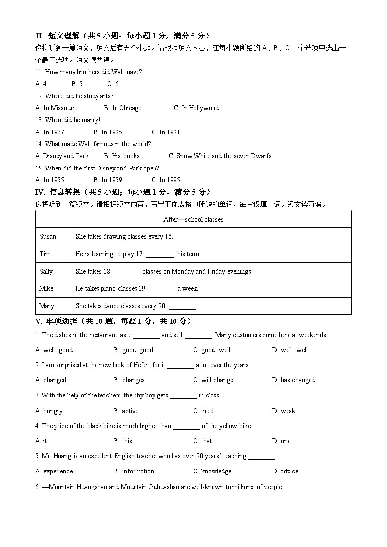 安徽省合肥市五十中学东校2023-2024学年八年级下学期期中考试英语试题（原卷版）第2页