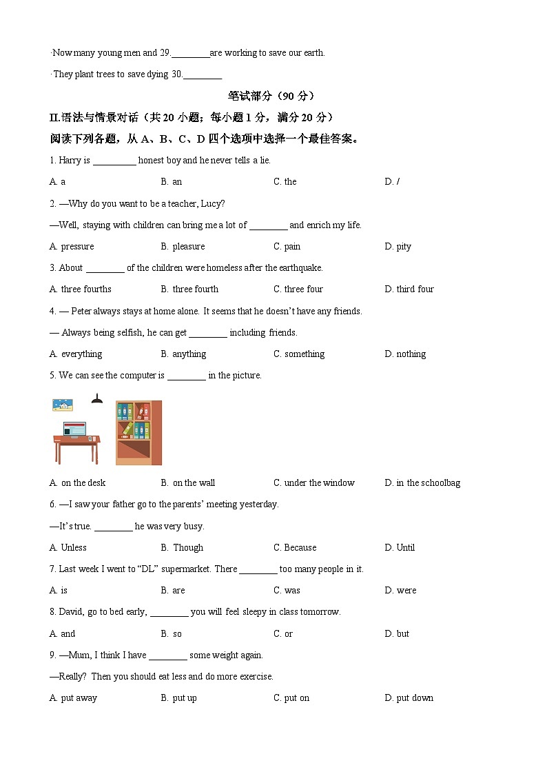 甘肃省定西市安定区城区联考2023-2024学年九年级下学期期中英语试题（原卷版）第3页