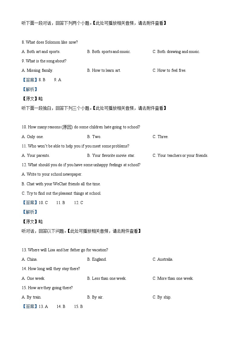 河南省周口市西华县2023-2024学年八年级下学期期中考试英语试题（原卷版+解析版）03