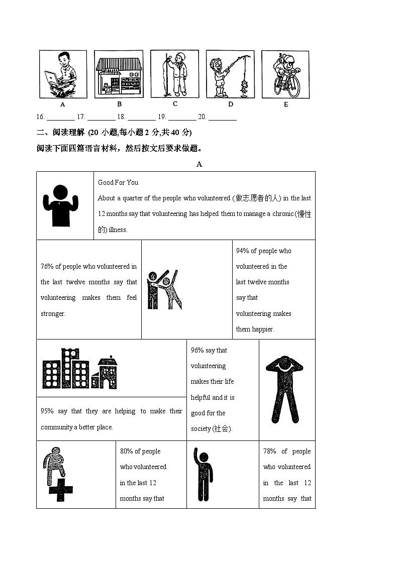 河南省周口市西华县2023-2024学年八年级下学期期中考试英语试题（原卷版+解析版）03