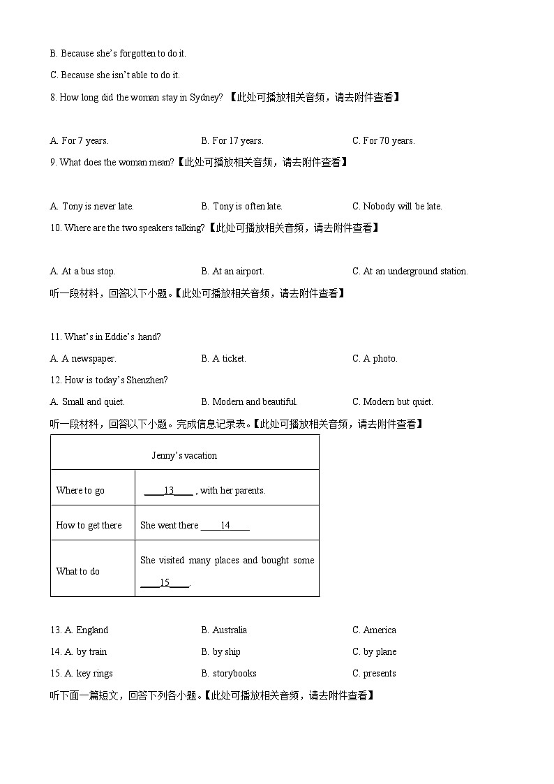 江苏省盐城市盐城经济技术开发区2023-2024学年八年级下学期期中英语试题（含听力）（原卷版）第2页