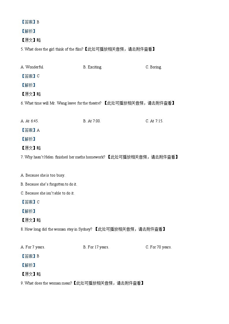 江苏省盐城市盐城经济技术开发区2023-2024学年八年级下学期期中英语试题（含听力）（解析版）第2页