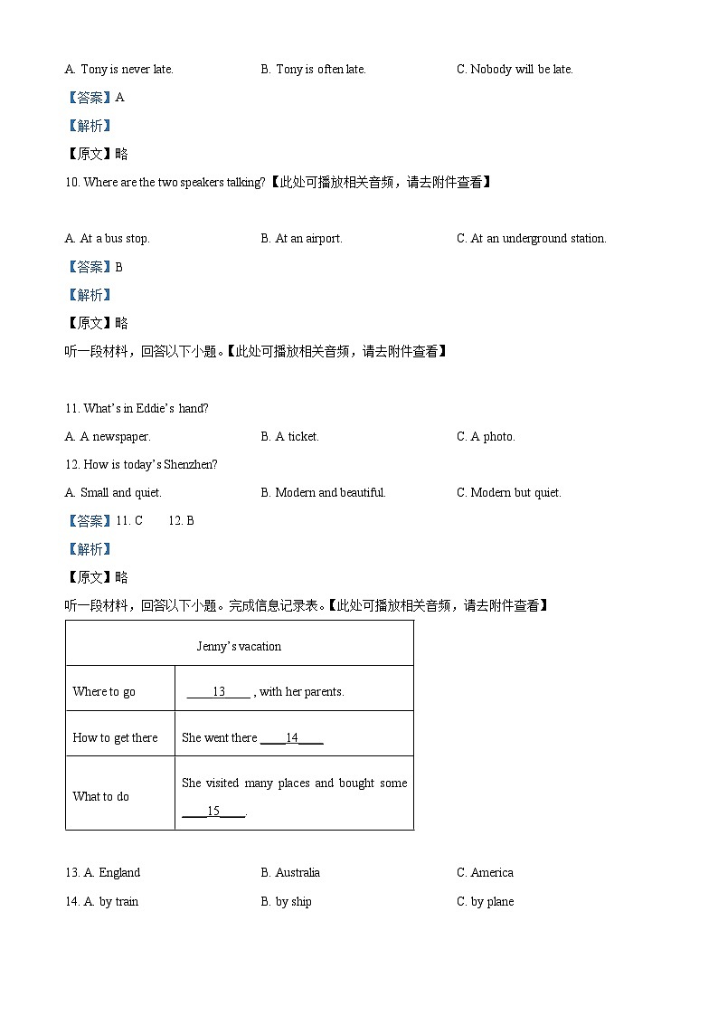 江苏省盐城市盐城经济技术开发区2023-2024学年八年级下学期期中英语试题（含听力）（解析版）第3页