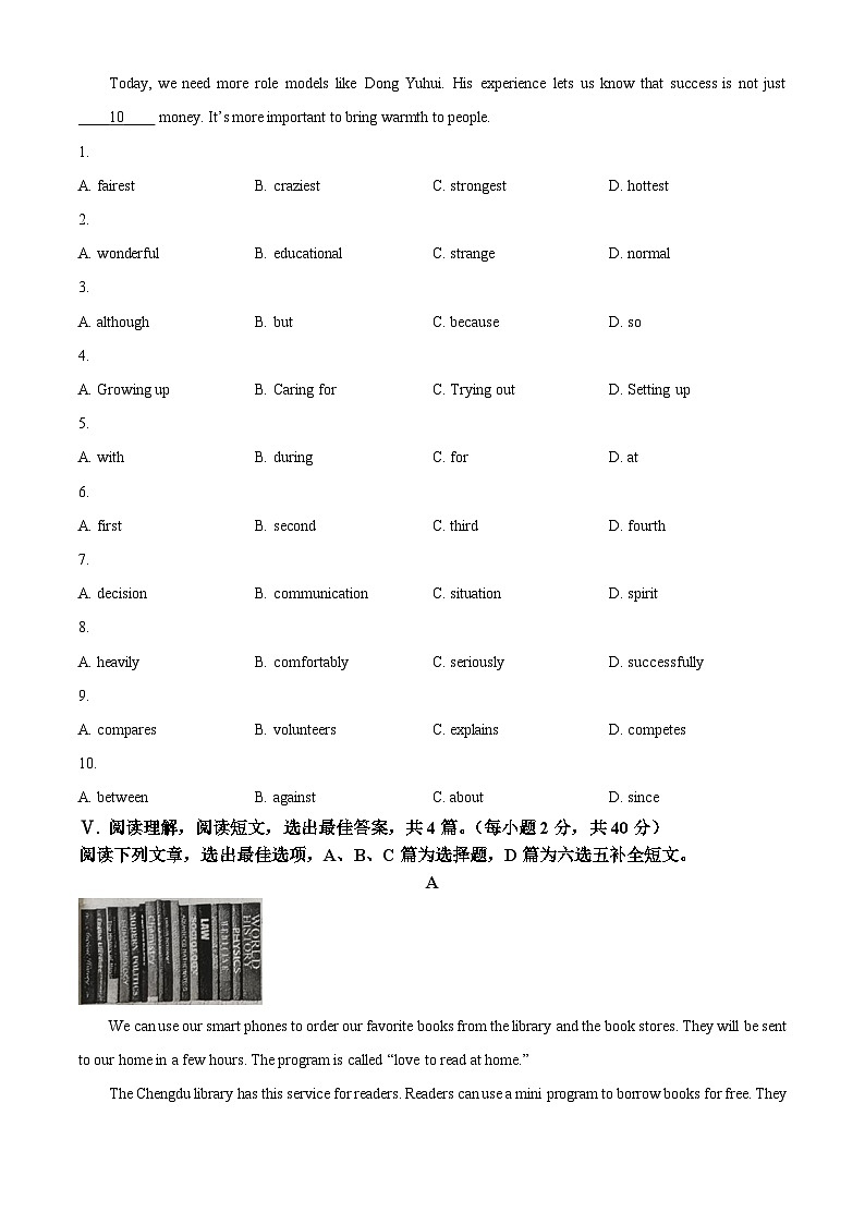 山东省青岛市黄岛区2023-2024学年八年级下学期期中阶段性学业水平检测英语试题（原卷版）第3页