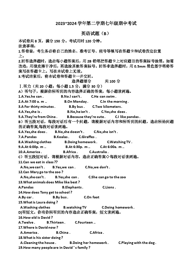 山东省济南市天桥区 2023-2024学年七年级下学期期中考试英语试卷第1页