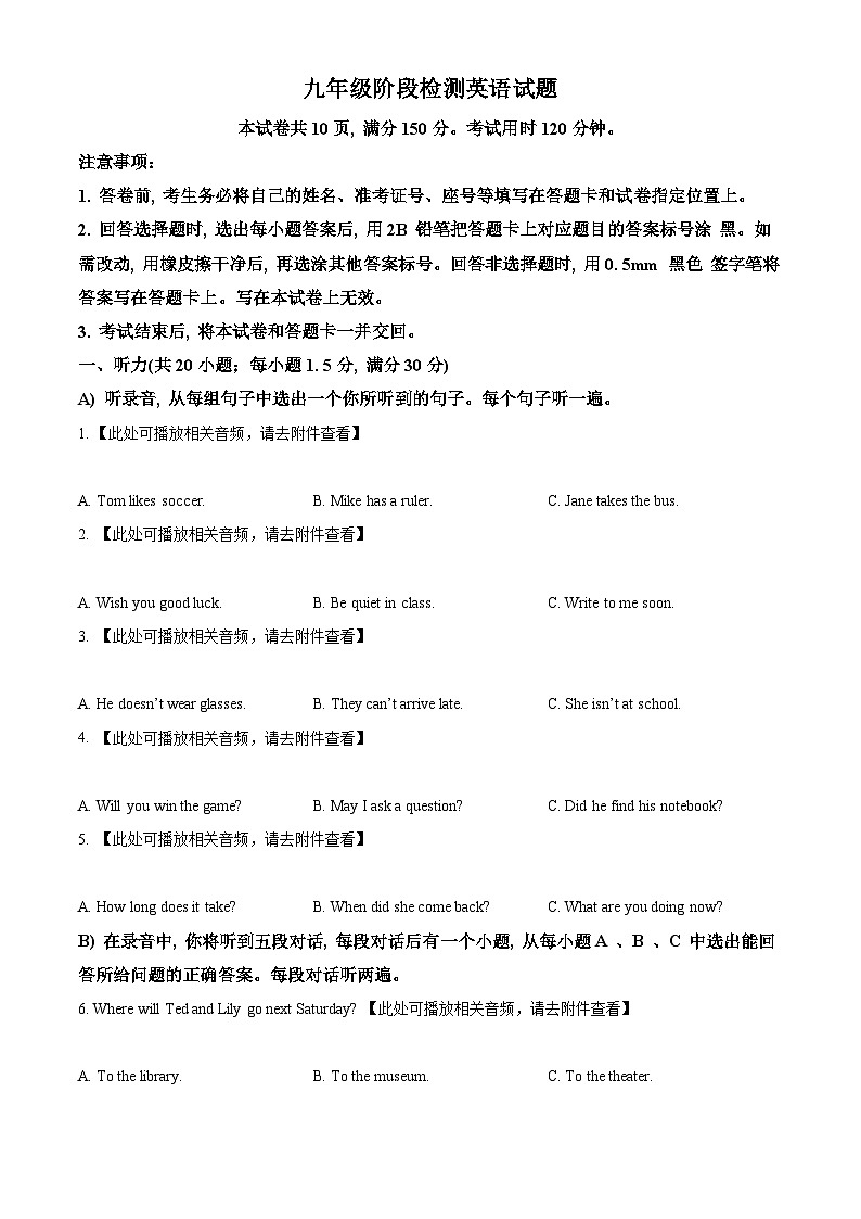 2024年山东省济南市长清区中考二模英语试题（原卷版+解析版）01