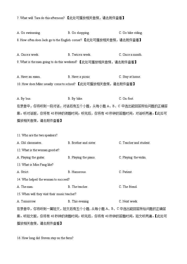 2024年山东省济南市长清区中考二模英语试题（原卷版+解析版）02