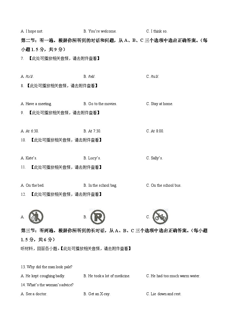 重庆市忠中教育联盟2023-2024学年九年级下学期期中考试英语试题（含听力）（原卷版）第2页