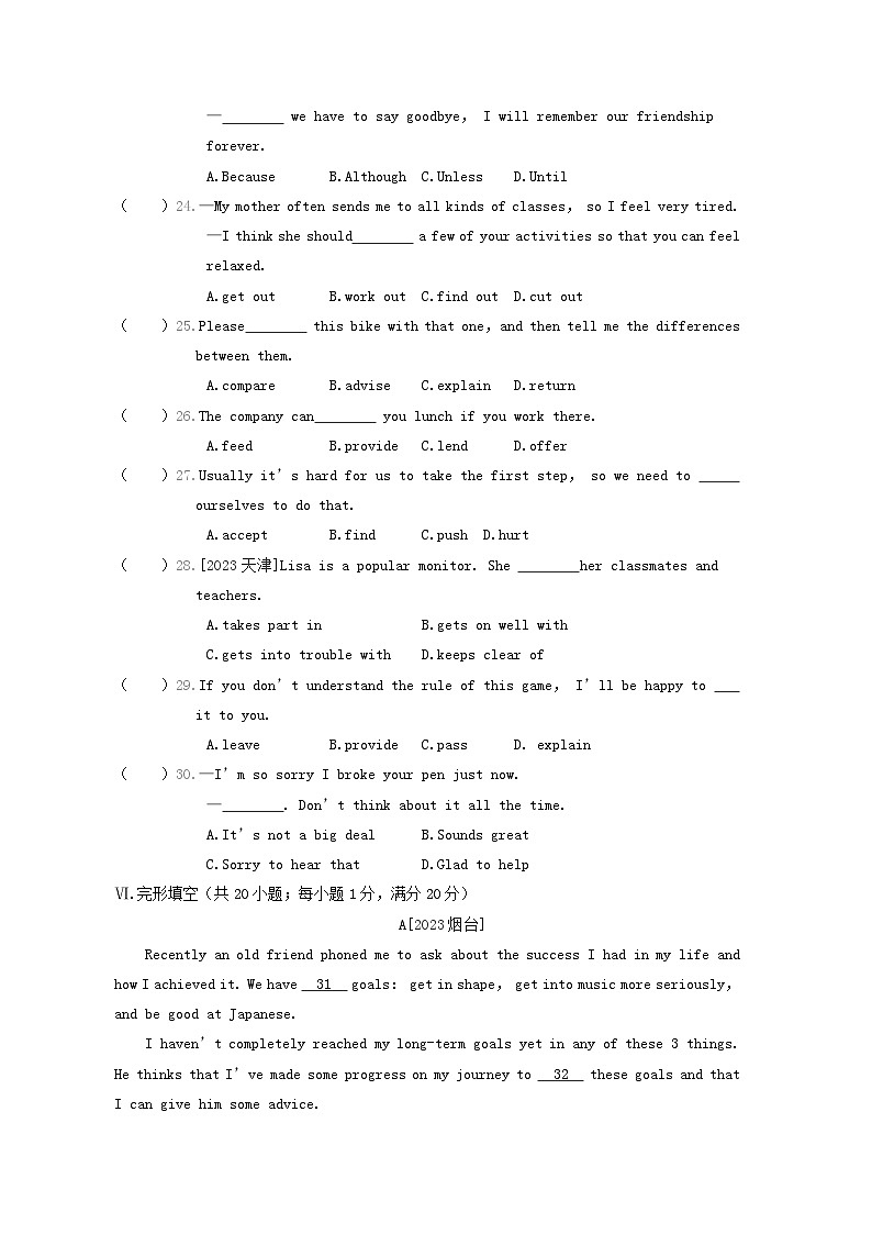 安徽省2024八年级英语下册Unit4 Why don't you talk to your parents综合素质评价试卷（附解析人教新目标版）03