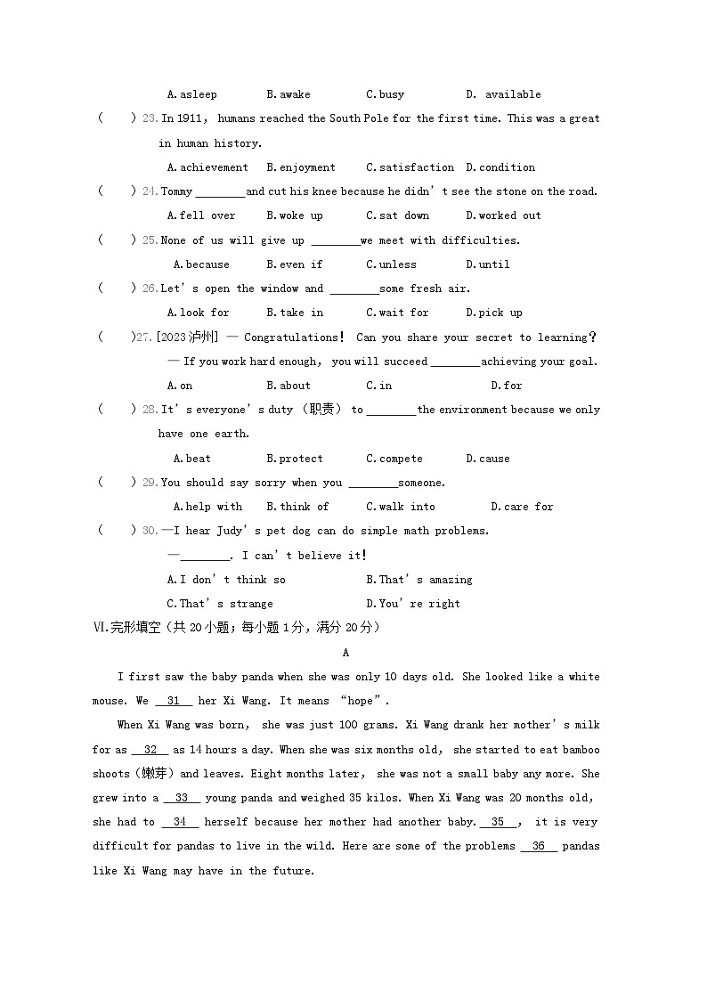 安徽省2024八年级英语下册Unit7 What's the highest mountain in the world综合素质评价试卷（附解析人教新目标版）03