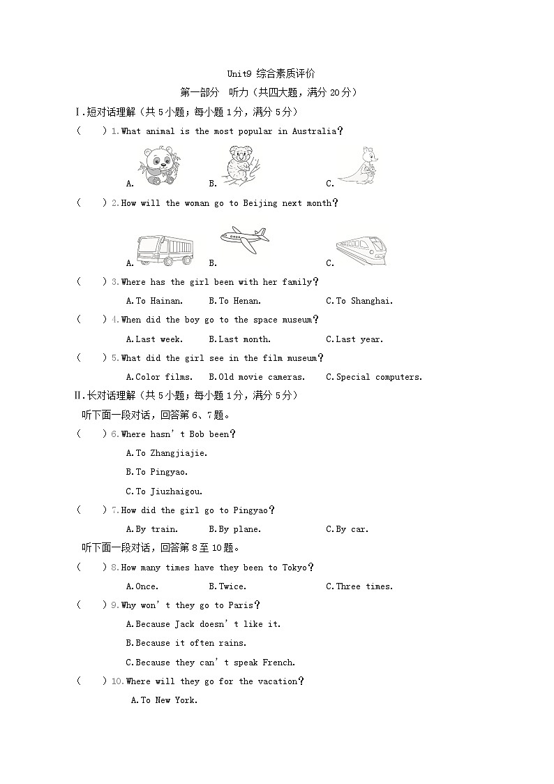 Unit9 综合素质评价第1页