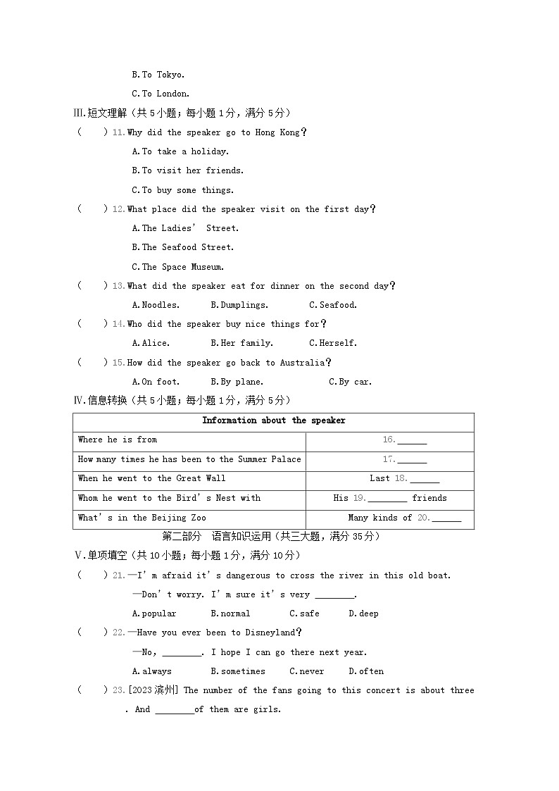 Unit9 综合素质评价第2页
