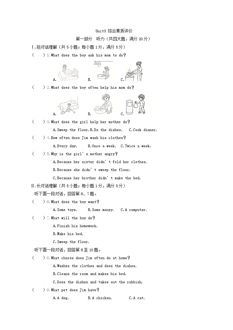Unit3 综合素质评价第1页