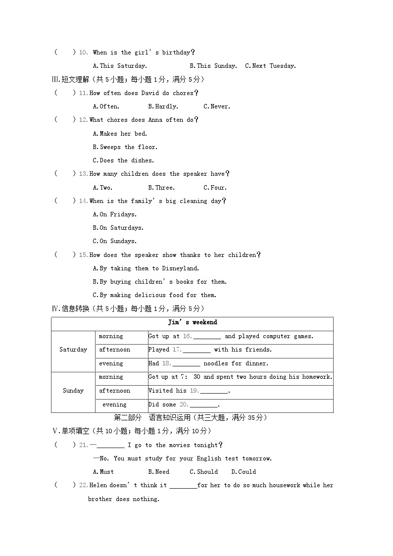 Unit3 综合素质评价第2页