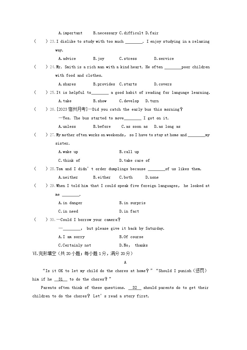 Unit3 综合素质评价第3页