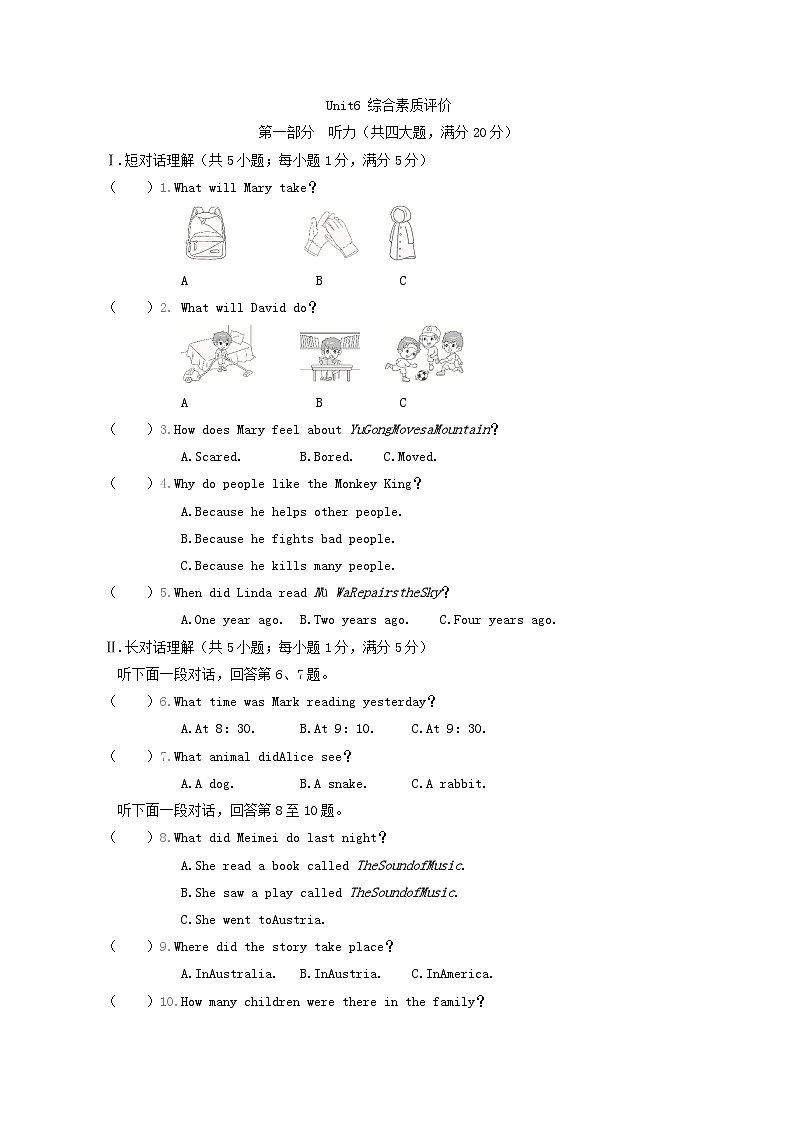 安徽省2024八年级英语下册Unit6 An old man tried to move the mountains综合素质评价试卷（附解析人教新目标版）01