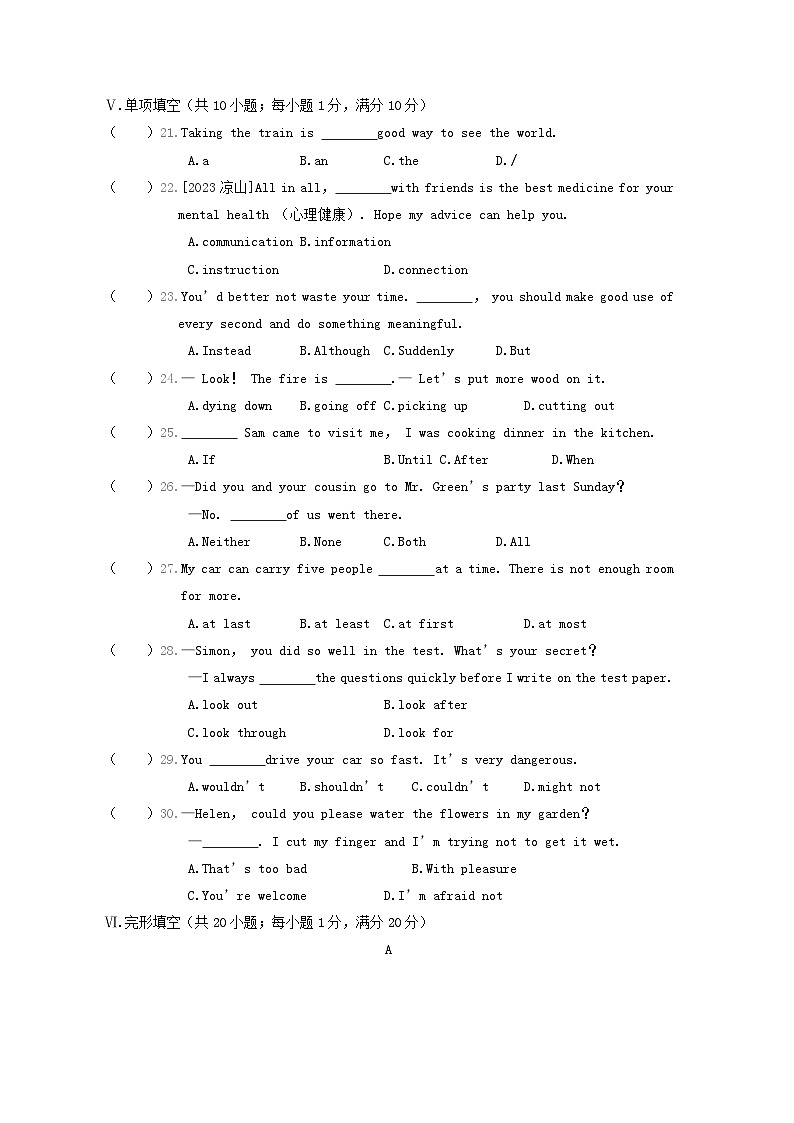 期中综合素质评价第3页