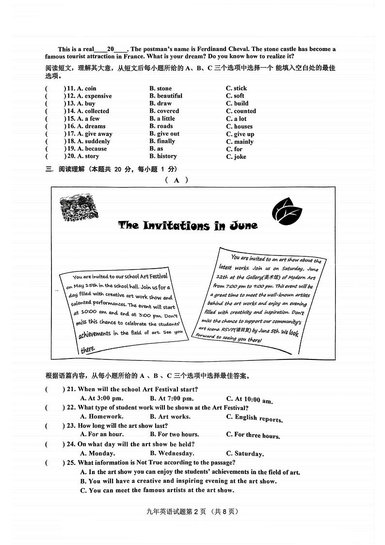 2024年哈尔滨市道里区九年级二模英语试卷和答案第2页