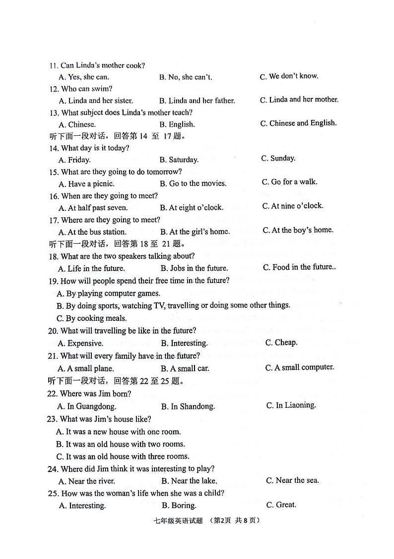 +山东省聊城市东昌府区2023-2024学年下学期七年级期中考试英语试题+第2页