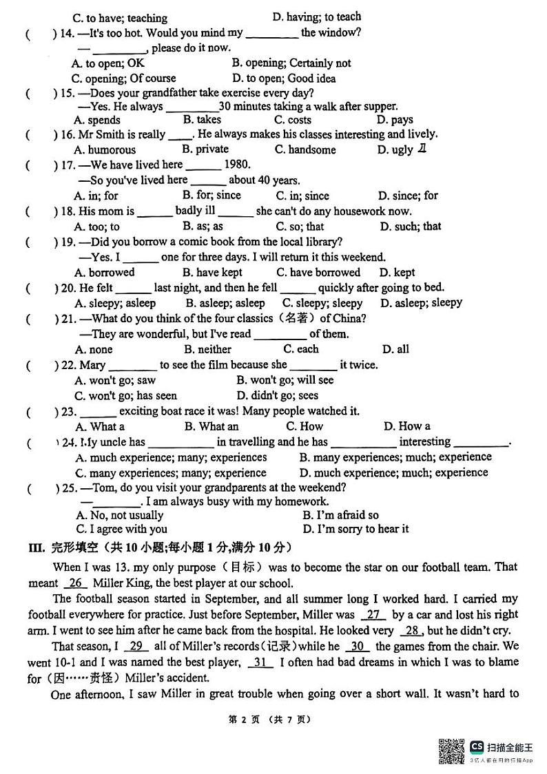 内蒙古呼和浩特市第三十五中学2023-2024学年八年级下学期英语期中测试试题02