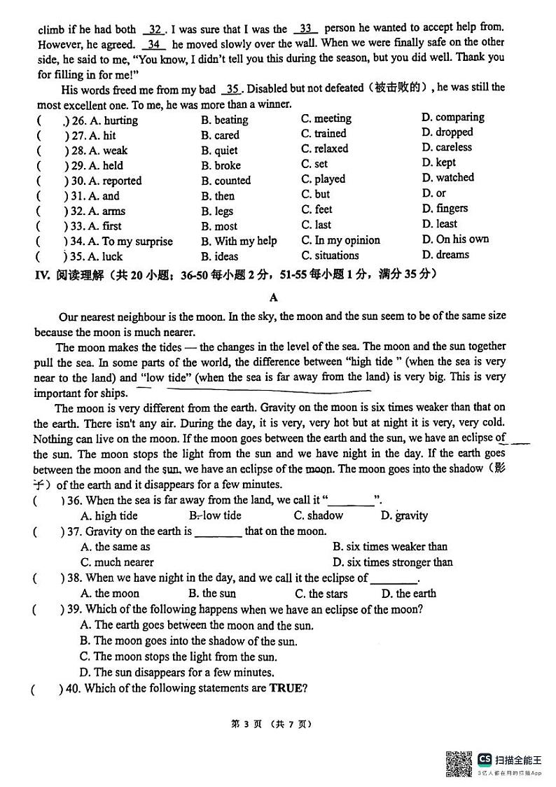 内蒙古呼和浩特市第三十五中学2023-2024学年八年级下学期英语期中测试试题03