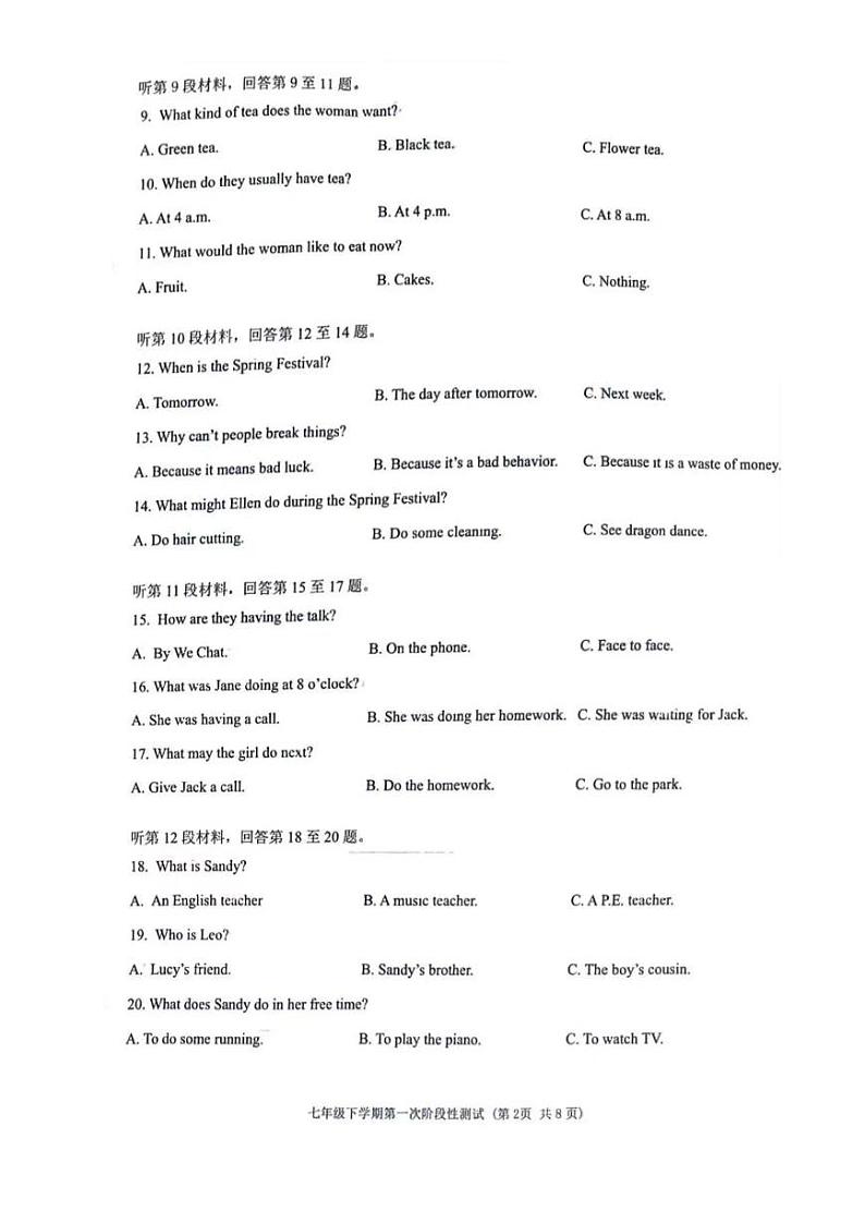 辽宁省沈阳市铁西区2023-2024学年七年级下学期期中考试英语试题02