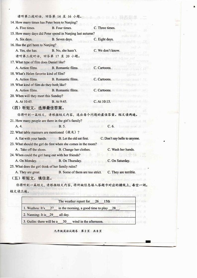 2024年广西壮族自治区梧州市苍梧县中考一模英语试题02