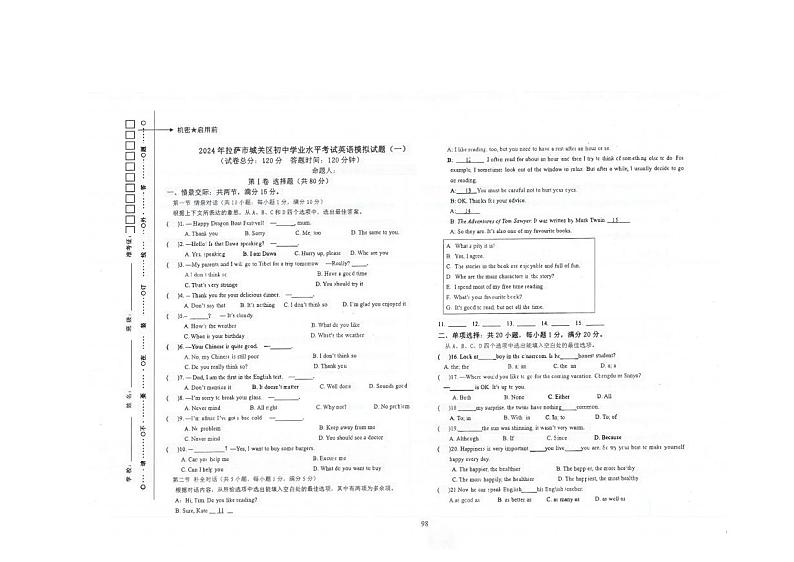 2024年西藏拉萨城关区中考英语模拟试卷一01