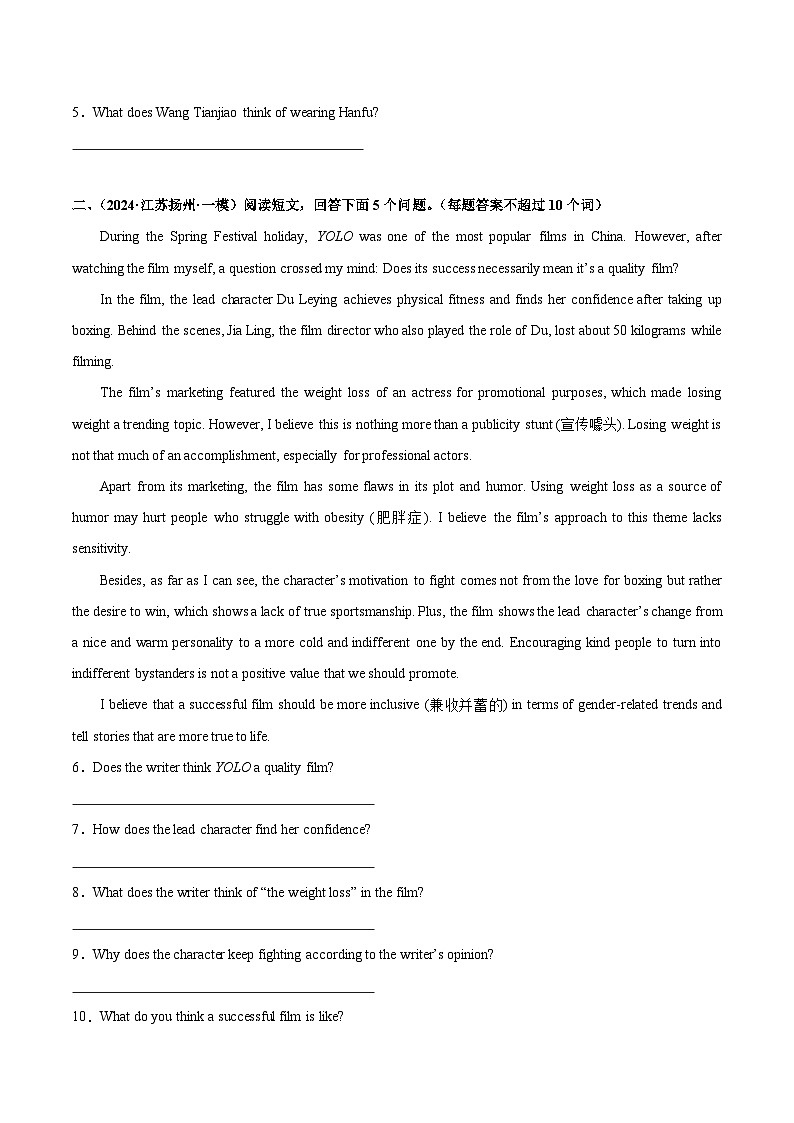 0  阅读回答问题（名校模拟  10篇）（原题版）第2页
