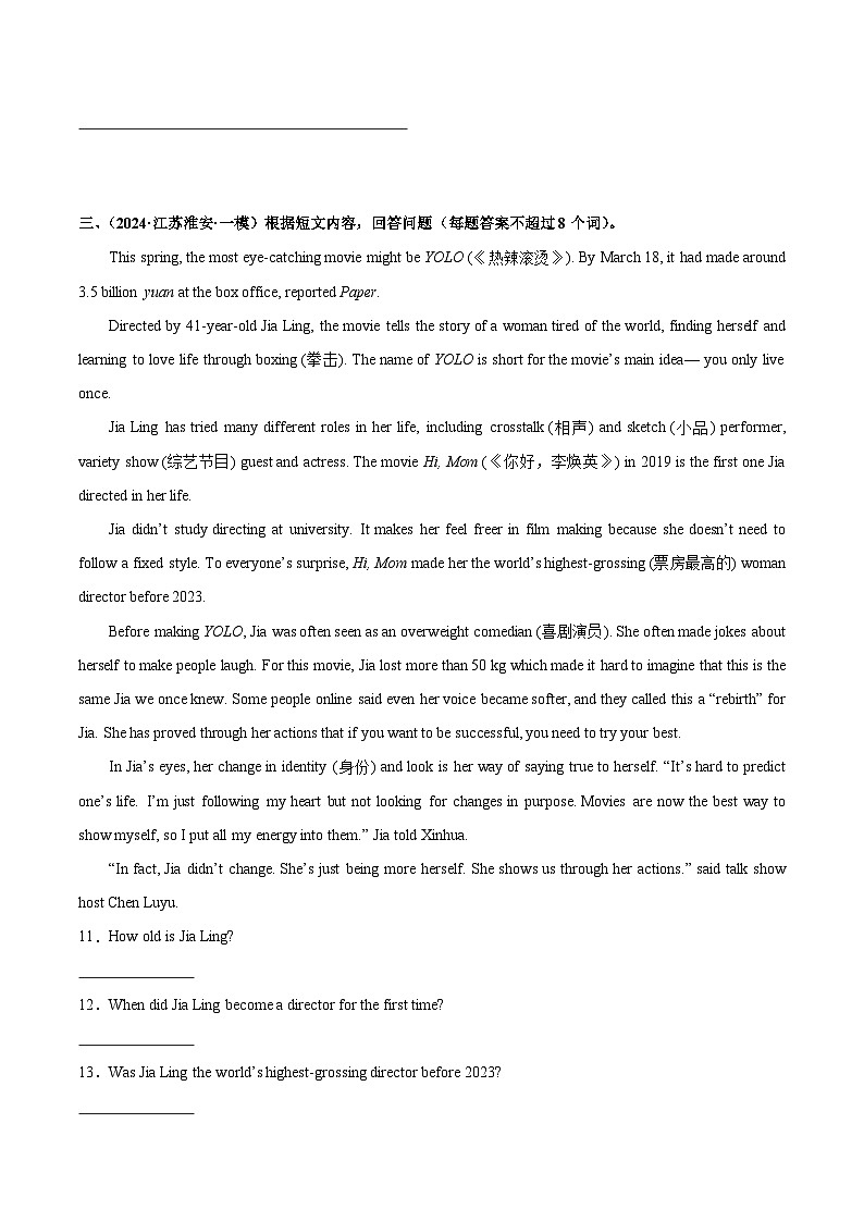 0  阅读回答问题（名校模拟  10篇）（原题版）第3页