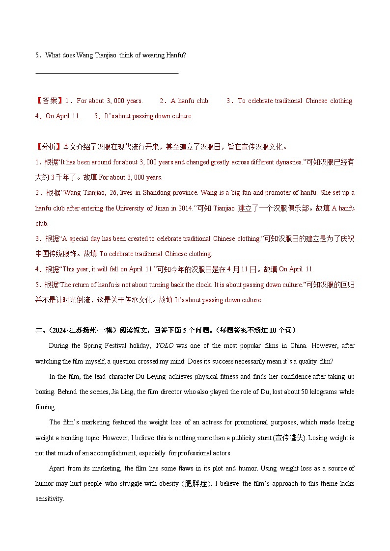 0  阅读回答问题（名校模拟  10篇）（解析版）第2页