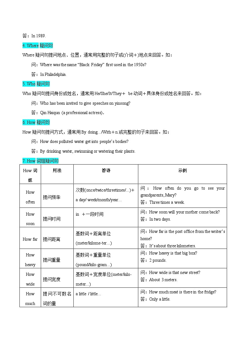 2  阅读回答问题之要点剖析（原题版）第3页