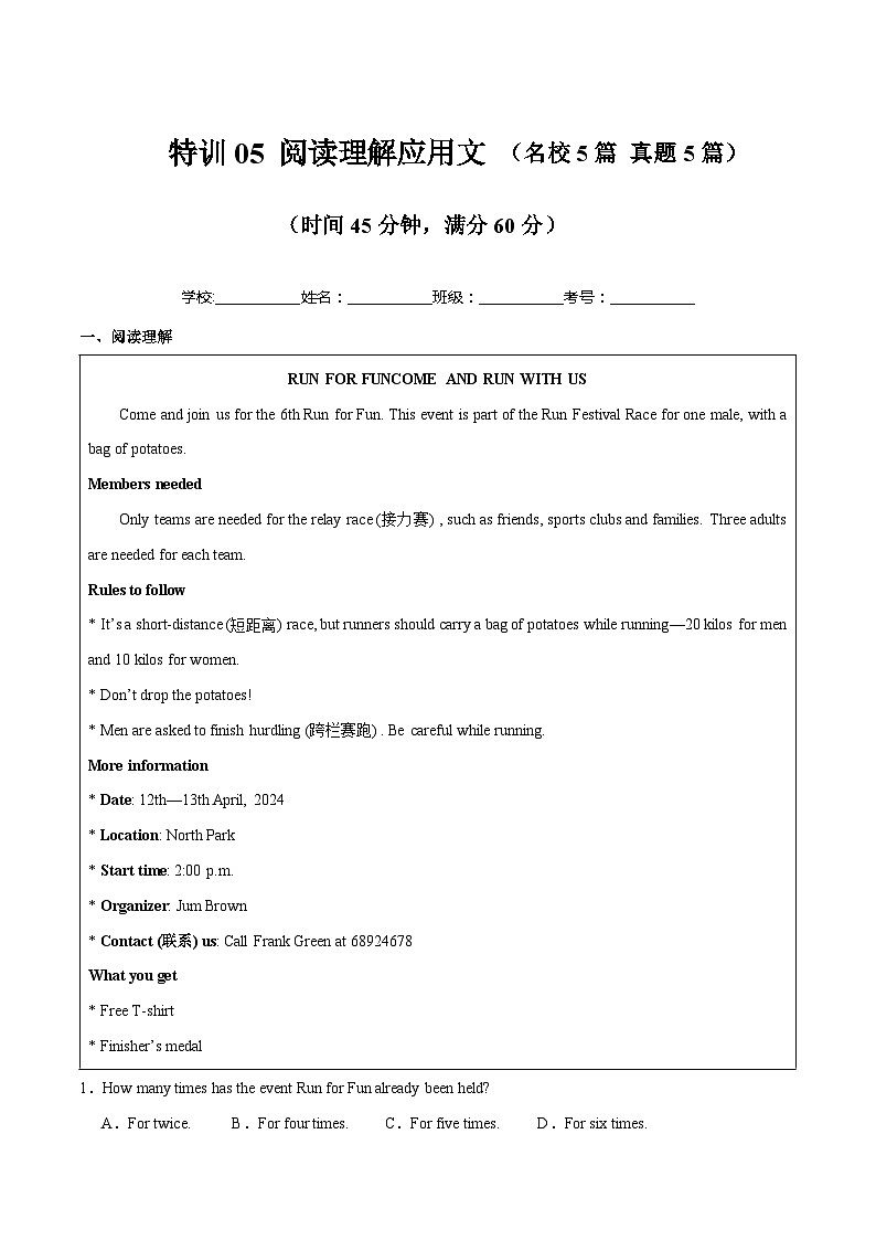 5  阅读理解（名校模拟  应用文10篇）（原题版）第1页