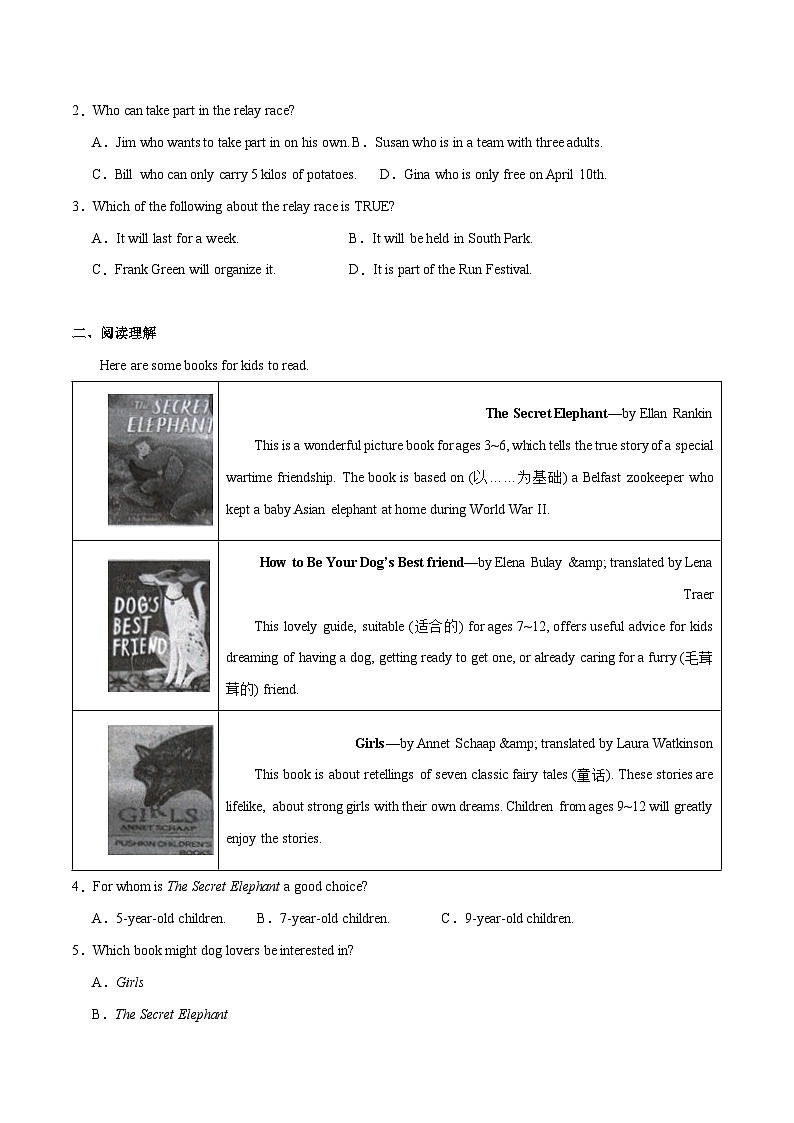 5  阅读理解（名校模拟  应用文10篇）（原题版）第2页