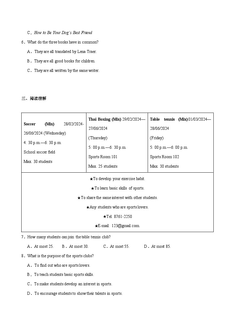 5  阅读理解（名校模拟  应用文10篇）（原题版）第3页