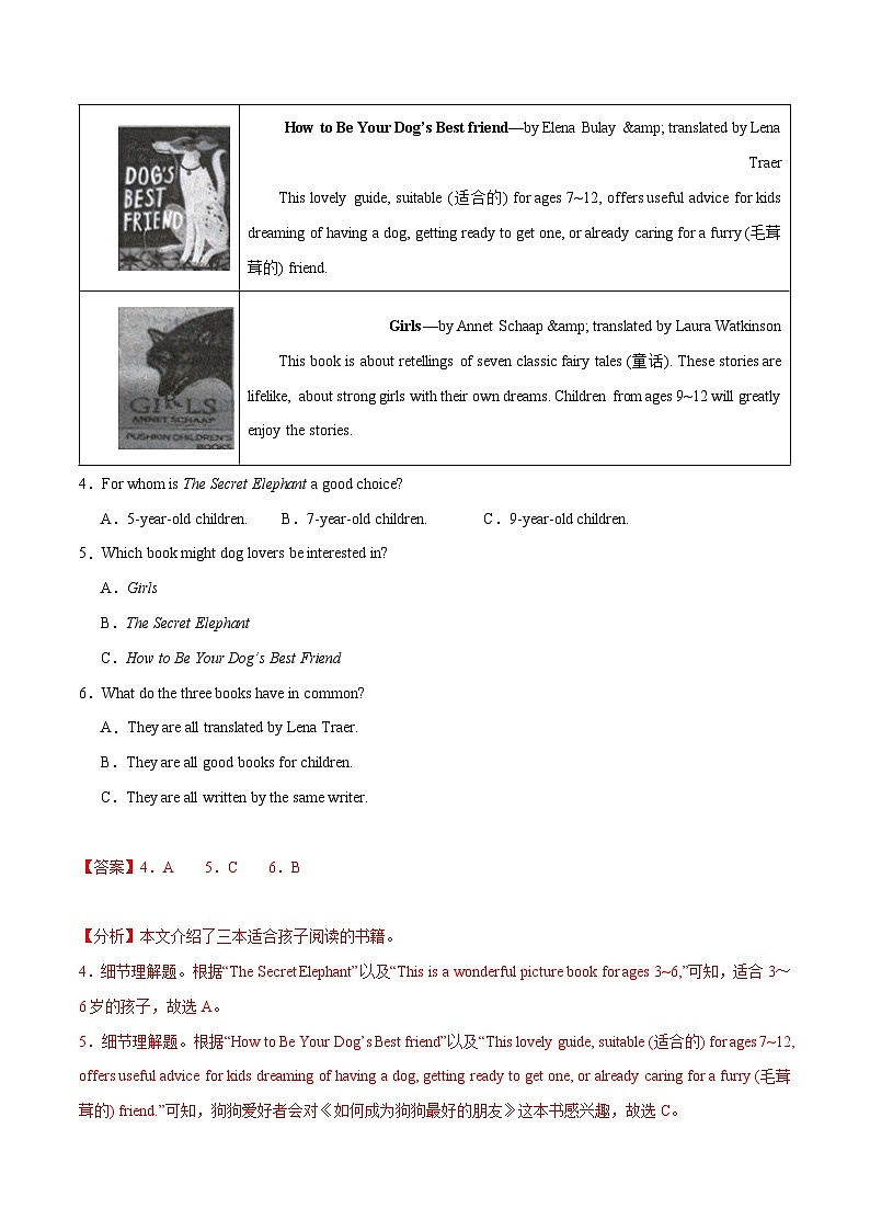 5  阅读理解（名校模拟  应用文10篇）（解析版）第3页