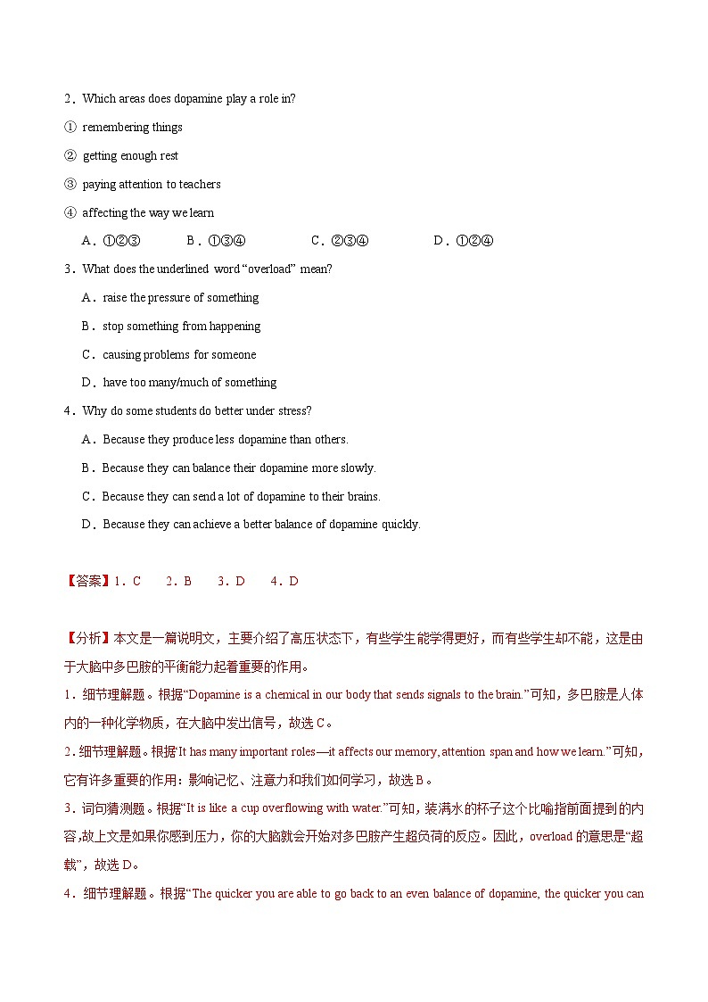 7  阅读理解（名校模拟  说明文12篇）（解析版）第2页