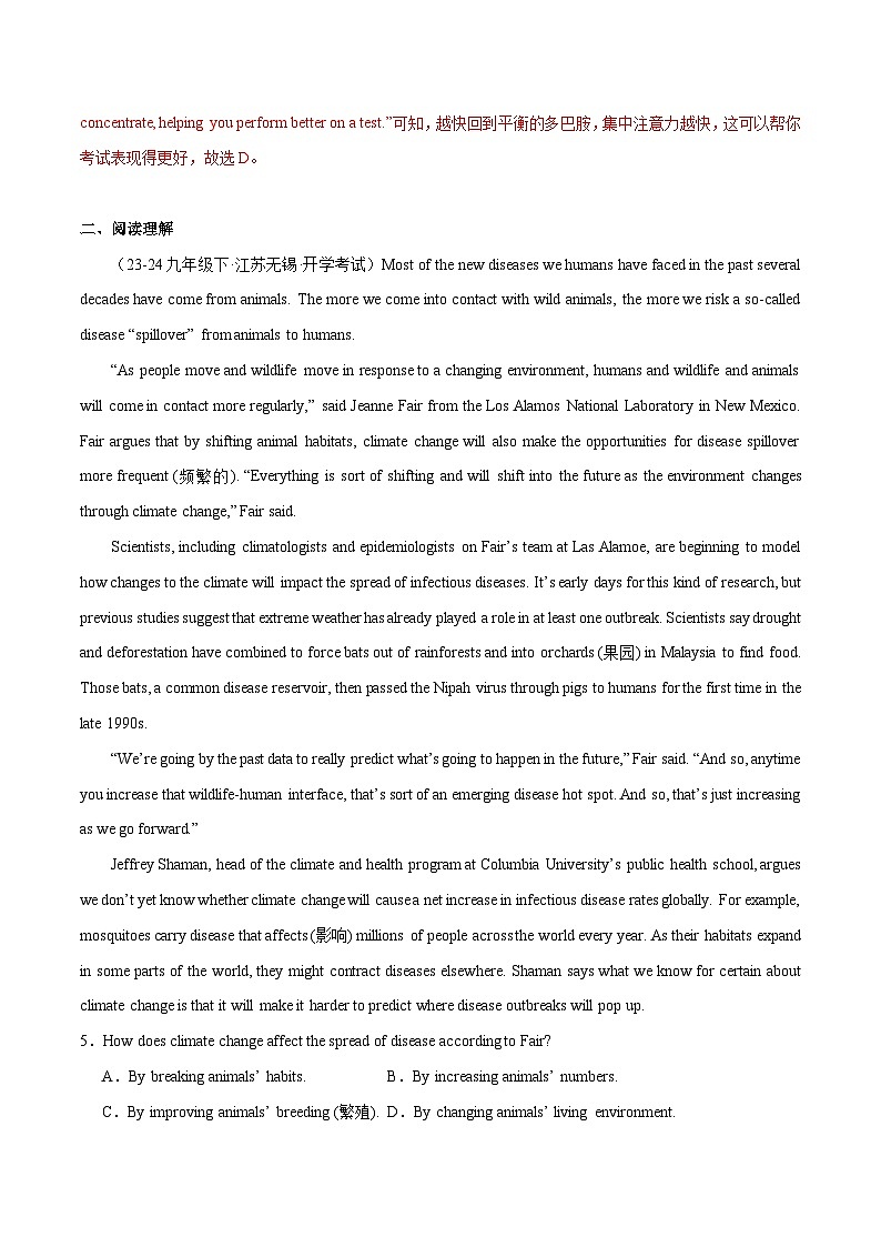 7  阅读理解（名校模拟  说明文12篇）（解析版）第3页