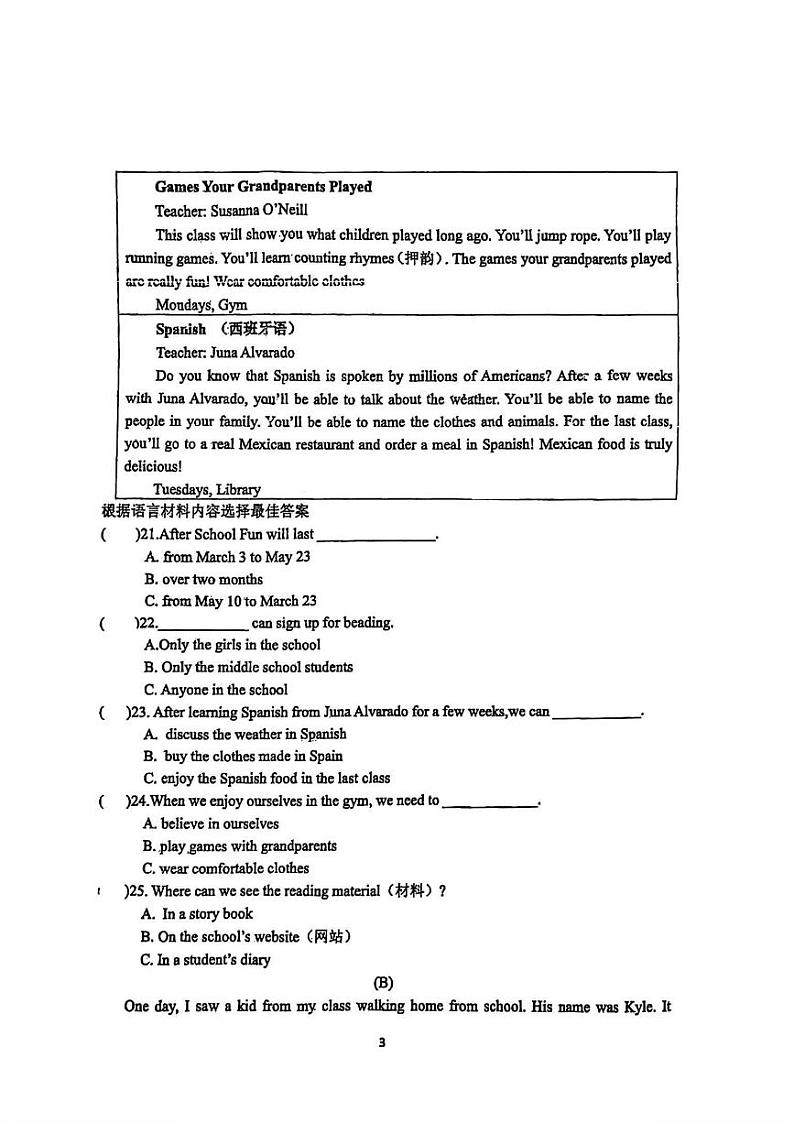 2024年哈尔滨市风华中学八年级下学期期中考试英语试卷和答案03