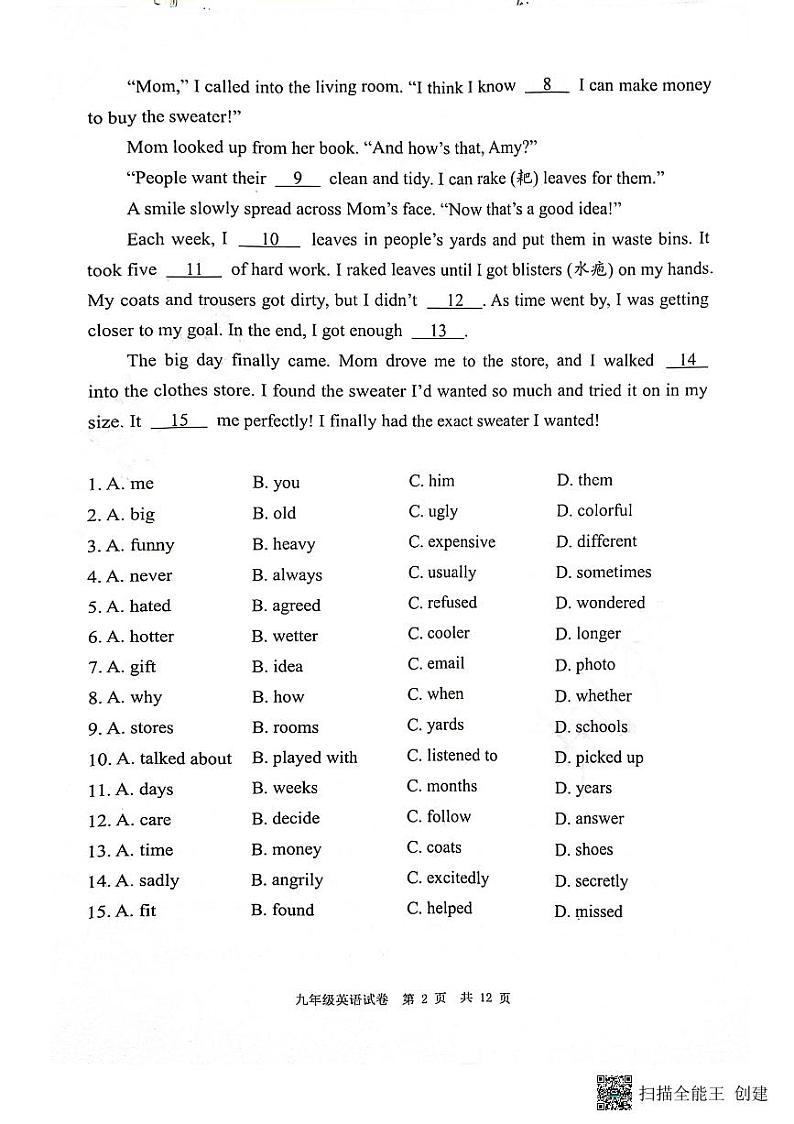 2024年湖北省荆州市九年级下学期二模英语试题02