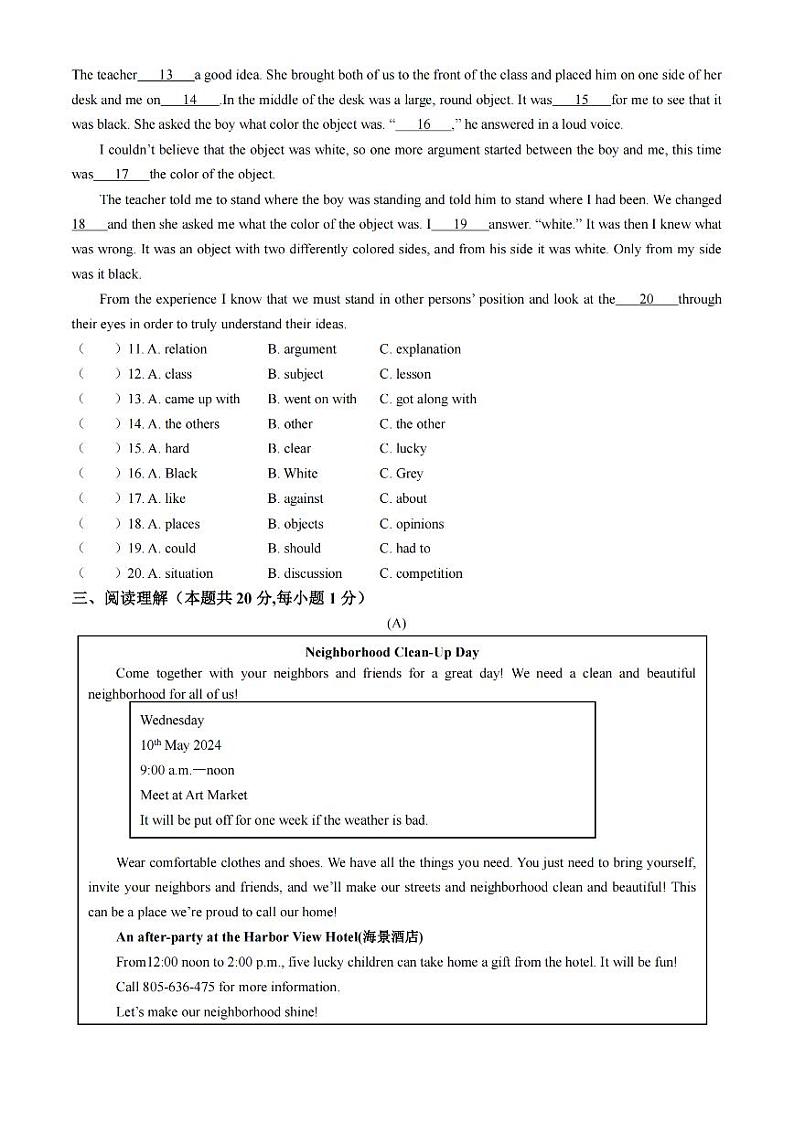 2024年哈尔滨市17中学八年级下学期期中考试英语试卷和答案02