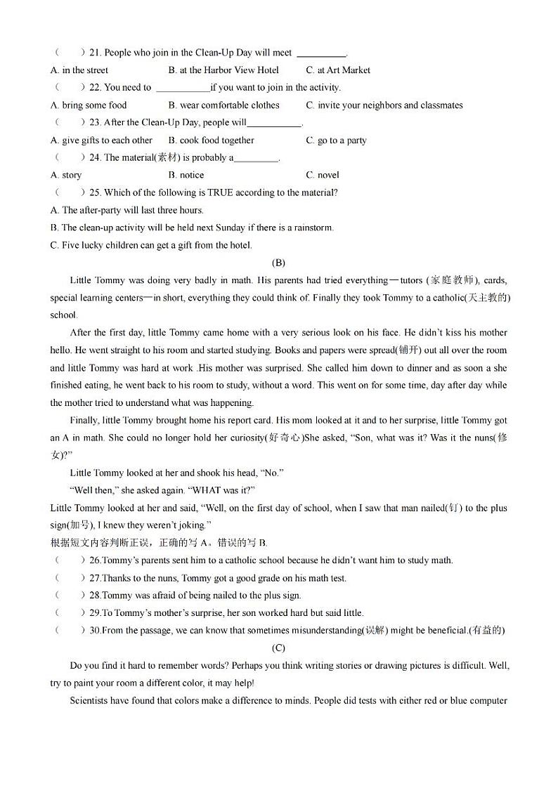 2024年哈尔滨市17中学八年级下学期期中考试英语试卷和答案03