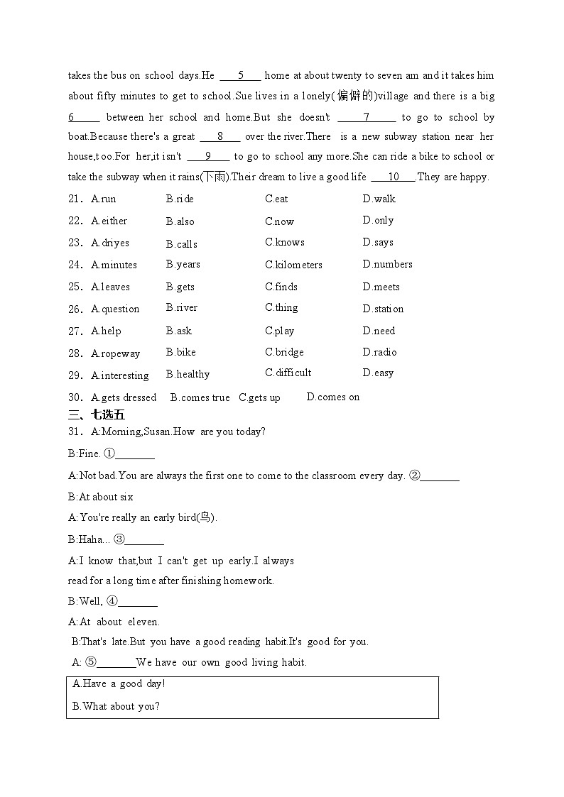 安徽省淮北市五校联考2023-2024学年七年级下学期3月月考英语试卷(含答案)03