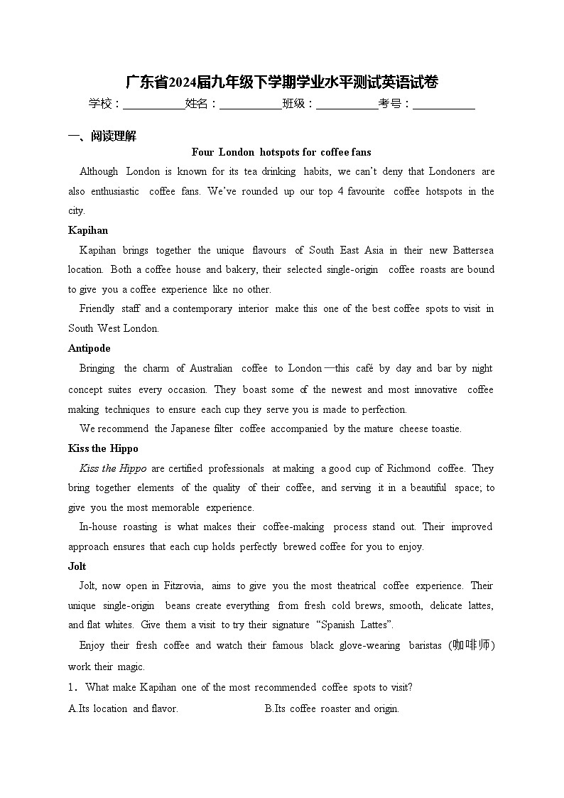广东省2024届九年级下学期学业水平测试英语试卷(含答案)01