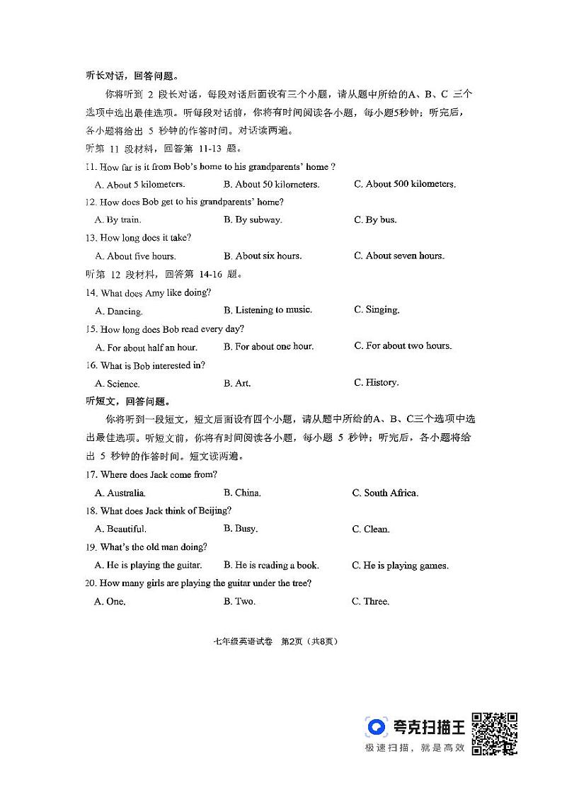 辽宁省抚顺市新抚区2023-2024学年七年级下学期期中考试英语试卷02